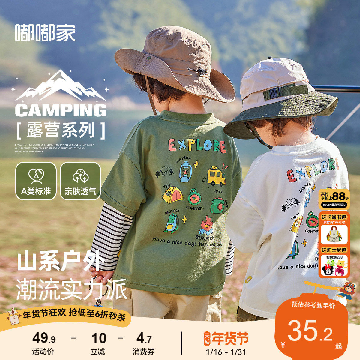 嘟嘟家男童长袖T恤春季儿童打底衫宝宝春装上衣女童运动童装衣服,童装/婴儿装/亲子装,T恤,淘宝优惠券,粉丝福利购,淘宝优惠卷