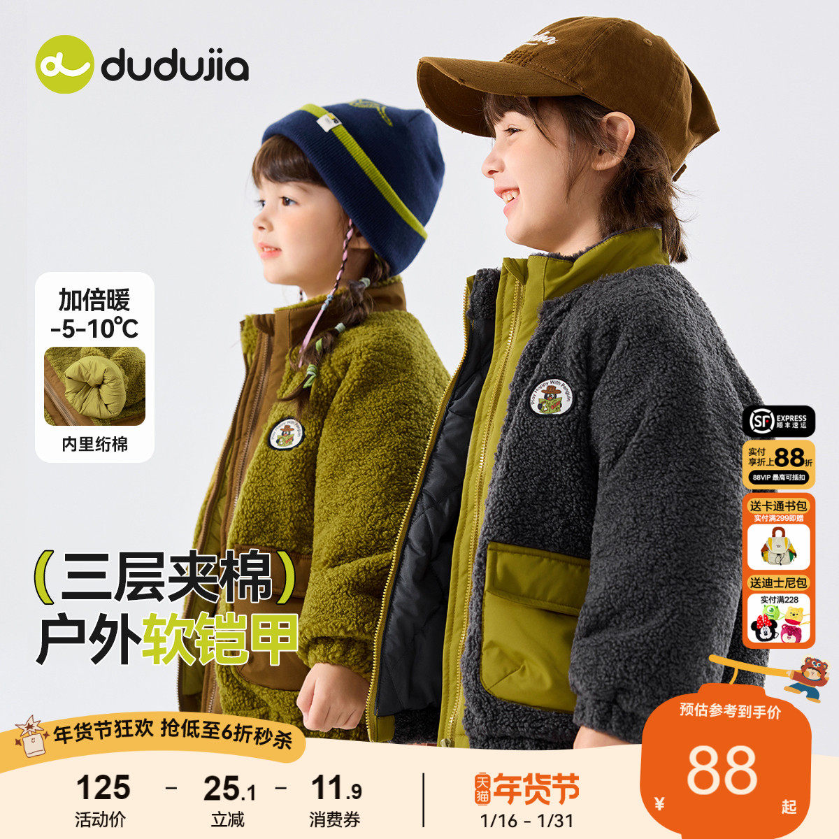 [三层夹棉]嘟嘟家男童冬装外套儿童棉服宝宝上衣冬季加厚女童棉袄,童装/婴儿装/亲子装,普通外套,淘宝优惠券,粉丝福利购,淘宝优惠卷