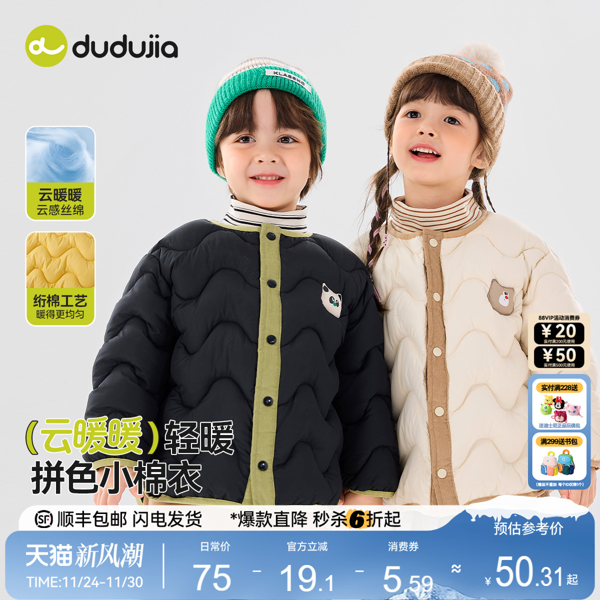 嘟嘟家男童棉服冬季儿童棉衣女童冬装棉袄宝宝加厚棉外套童装衣服