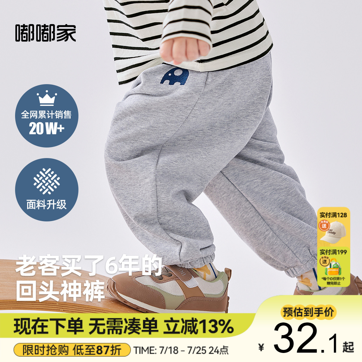 嘟嘟家宝宝裤子宽松舒适好看百搭