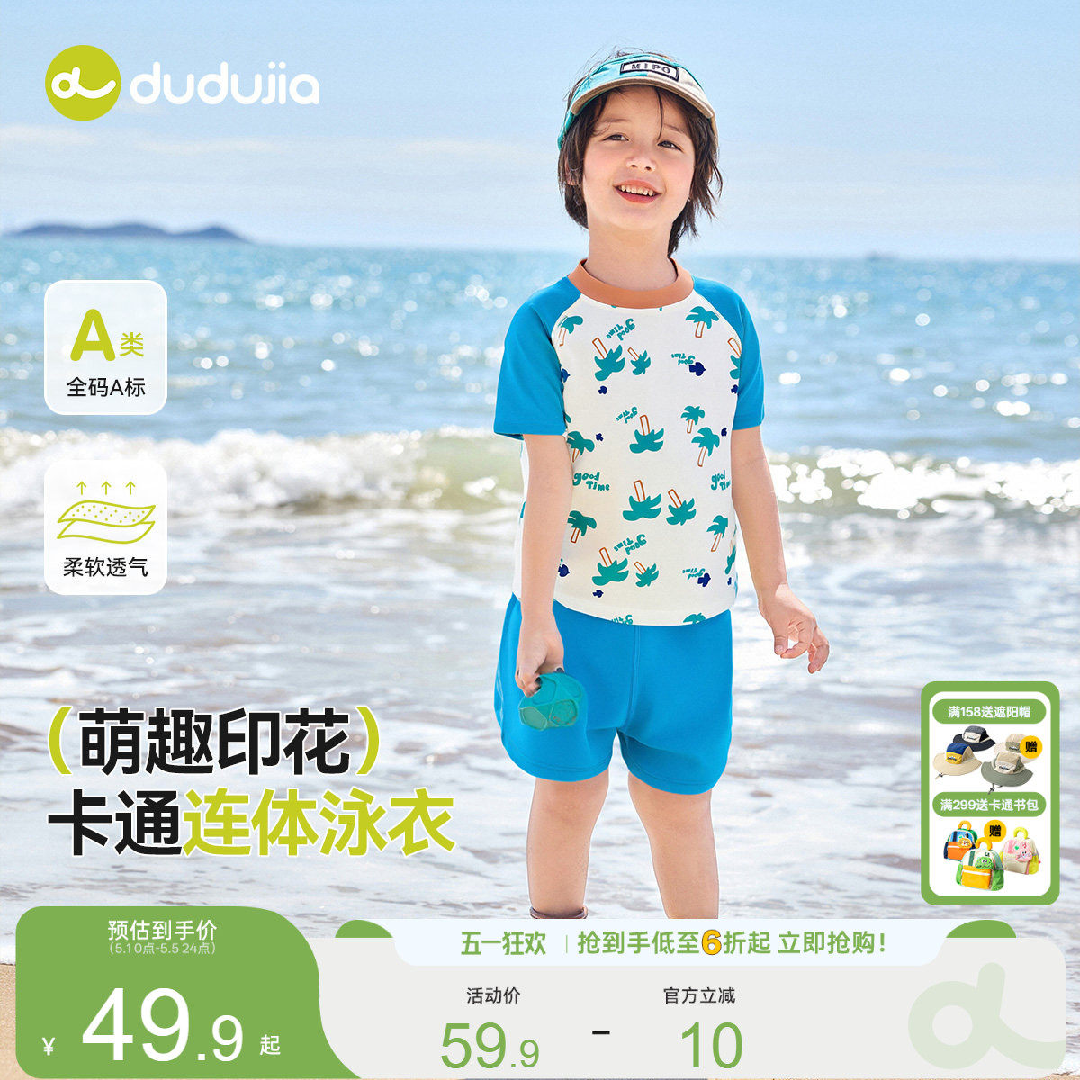 【送泳帽】嘟嘟家宝宝泳衣套装夏季沙滩儿童分体泳装夏款游泳衣潮