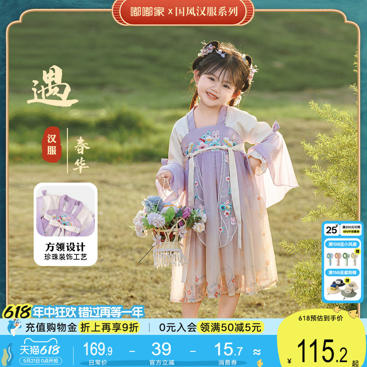 女童汉服长裙春秋款女宝中秋演出服女孩仙女国风连衣裙春装裙子潮