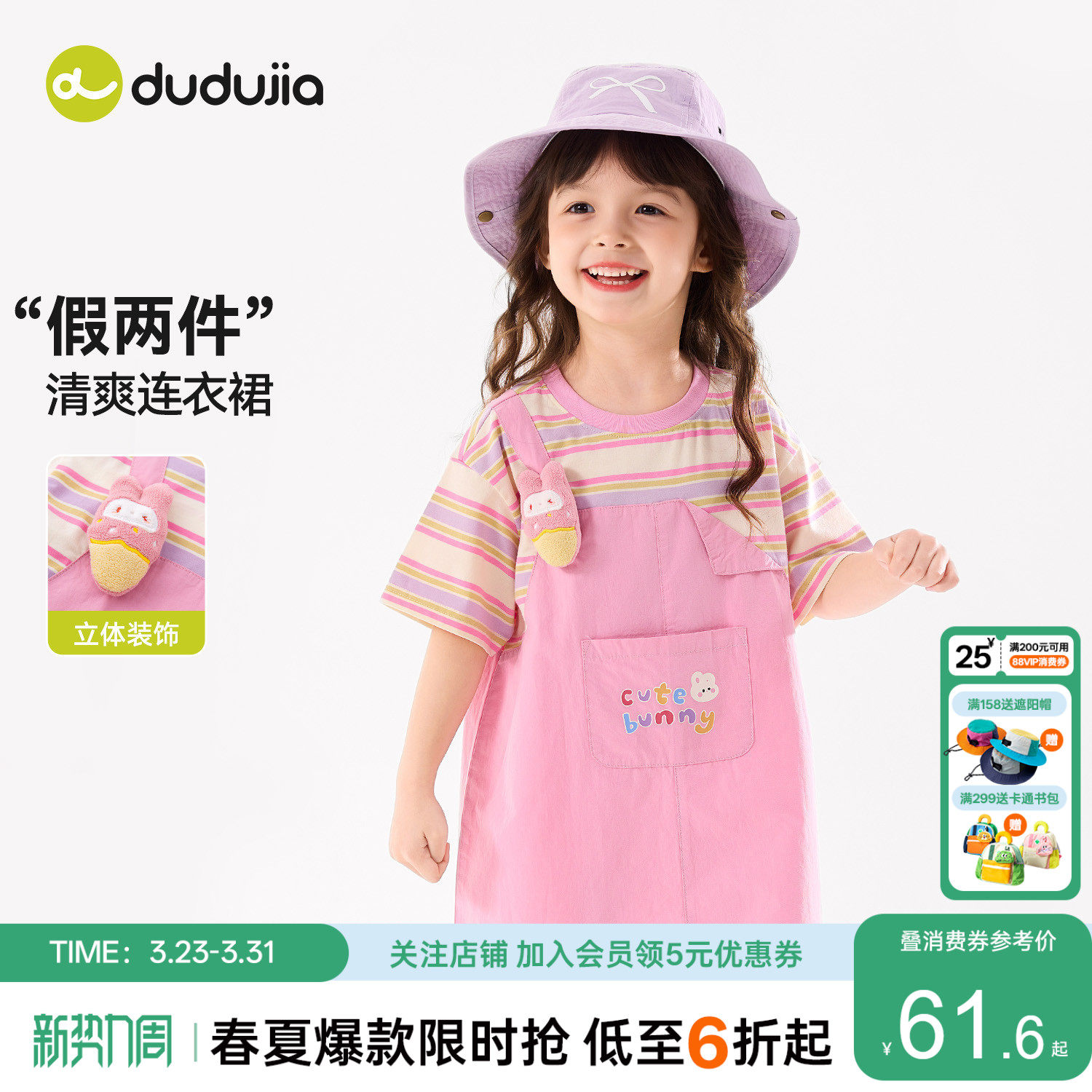 嘟嘟家女童连衣裙女宝夏季假两件裙子女孩洋气夏装儿童清爽衣服类