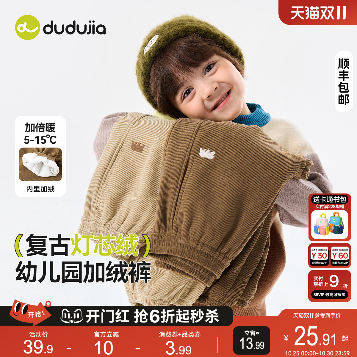 【灯芯绒】嘟嘟家男童裤子秋冬加绒儿童长裤冬季保暖宝宝冬装童装
