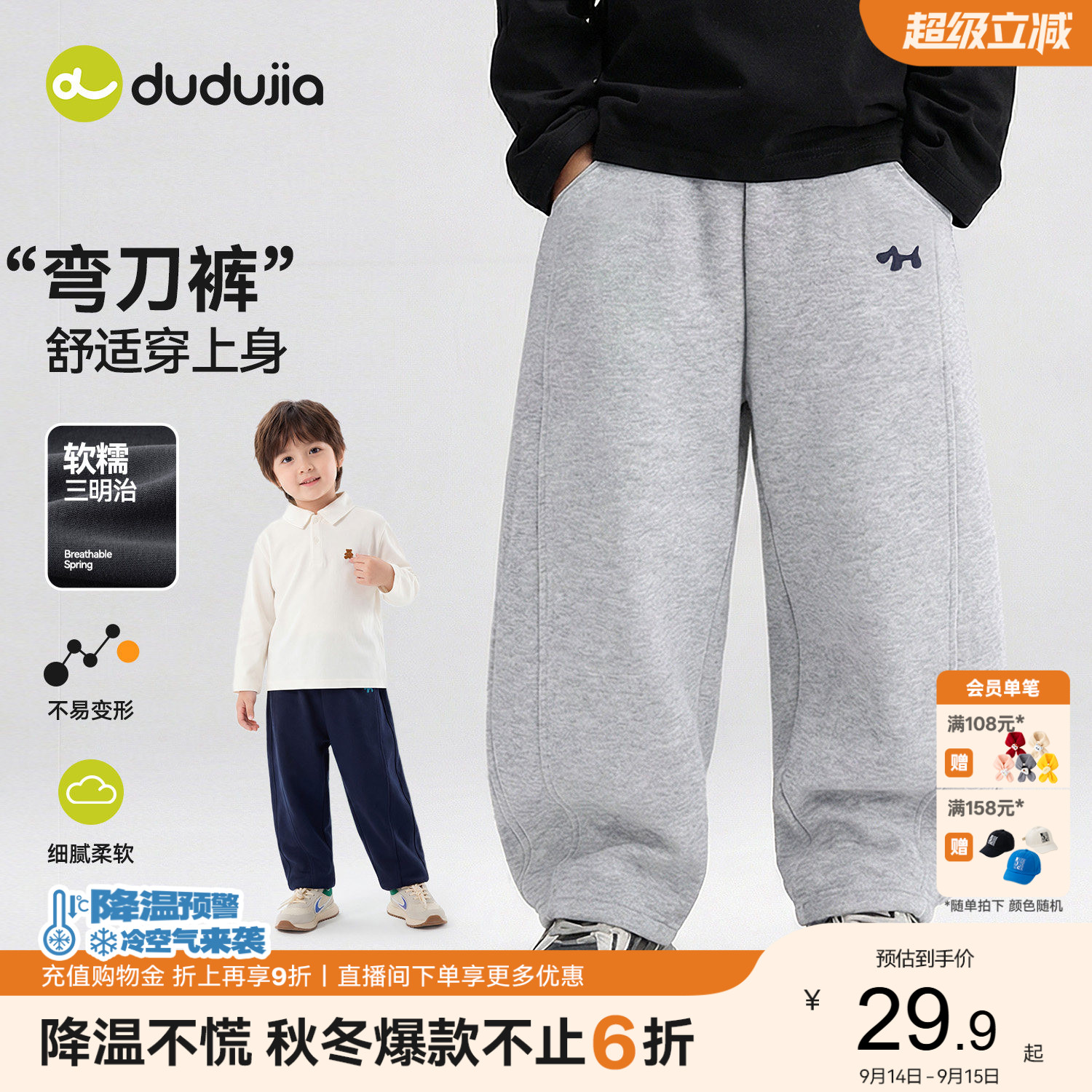 嘟嘟家男童裤子秋装新图片