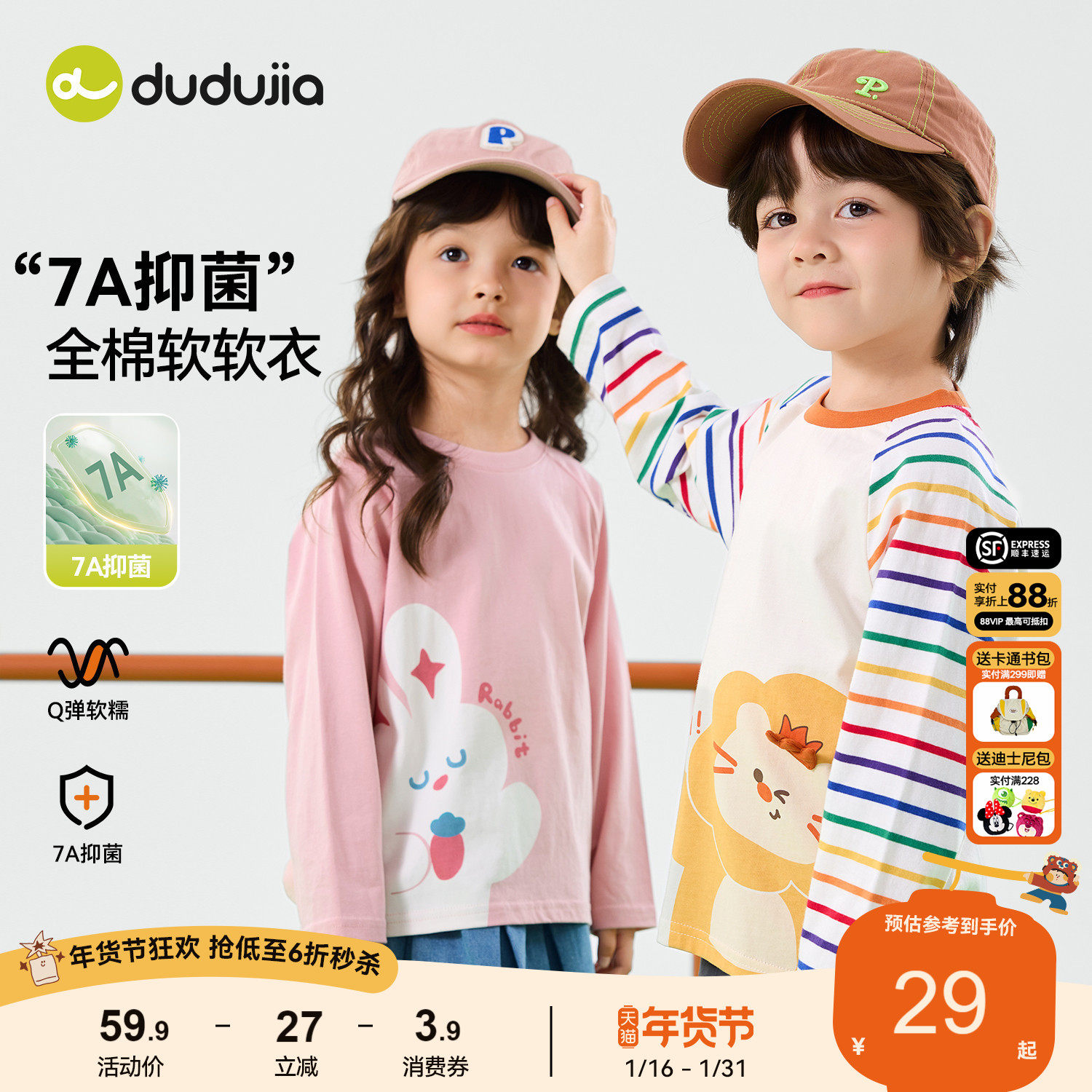 【100%棉】嘟嘟家男童纯棉T恤春季儿童上衣女童全棉打底宝宝春装,童装/婴儿装/亲子装,T恤,淘宝优惠券,粉丝福利购,淘宝优惠卷