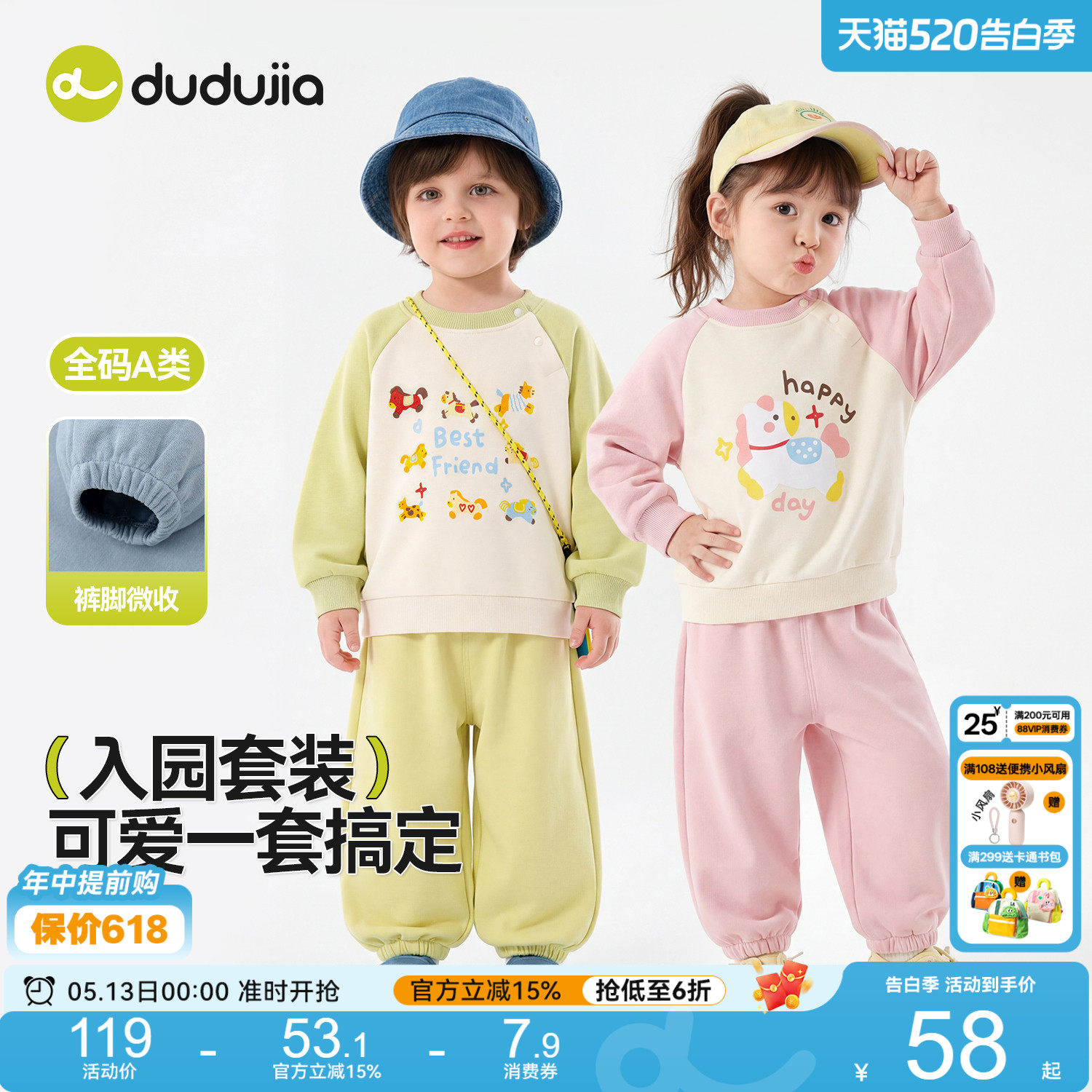 嘟嘟家男童套装春季儿童卫衣裤子女童上衣长裤宝宝春款卡通童装潮
