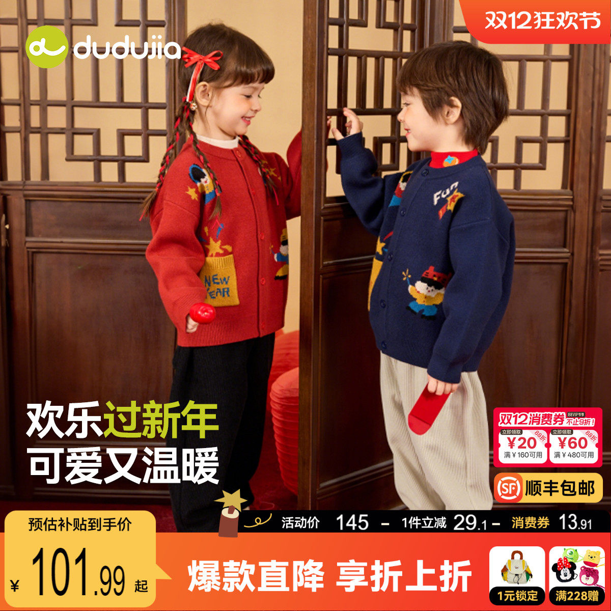 嘟嘟家男童套装冬季唐装宝宝拜年服女童毛衣裤子加绒新年装冬童装