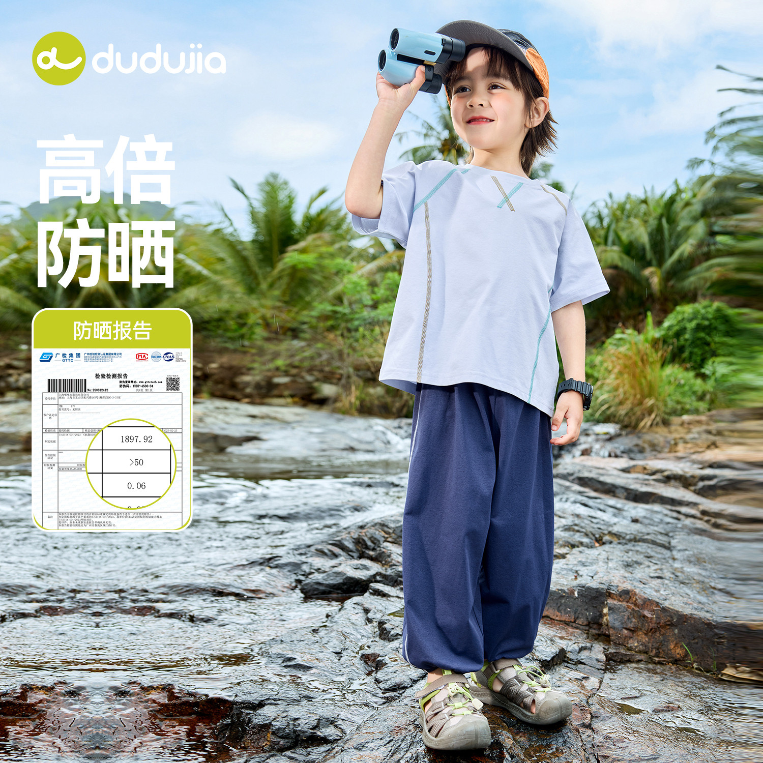 【防晒速干】儿童套装夏季运动服图片