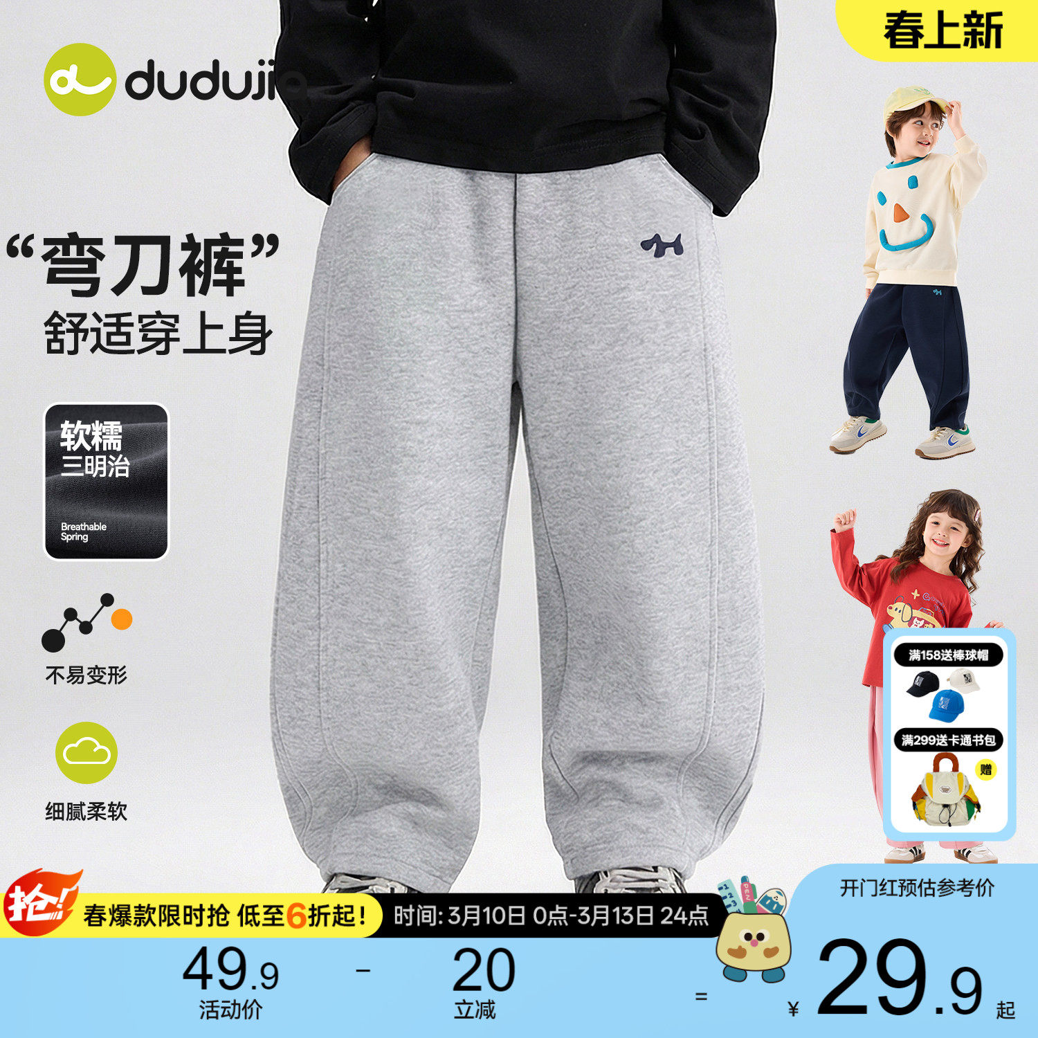 嘟嘟家男童裤子春装新款宝宝长裤春季儿童童装卫裤女童弯刀运动裤