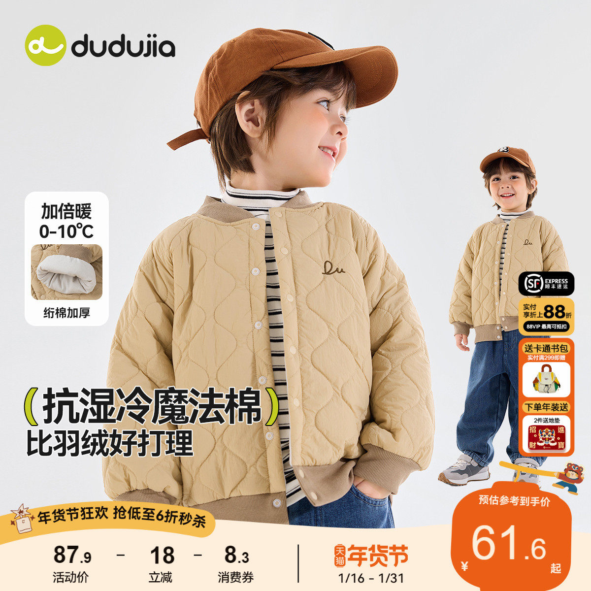 嘟嘟家宝宝校服神器儿童外套冬季男童保暖上衣女童夹棉保温秋冬款,童装/婴儿装/亲子装,保暖上装,淘宝优惠券,粉丝福利购,淘宝优惠卷