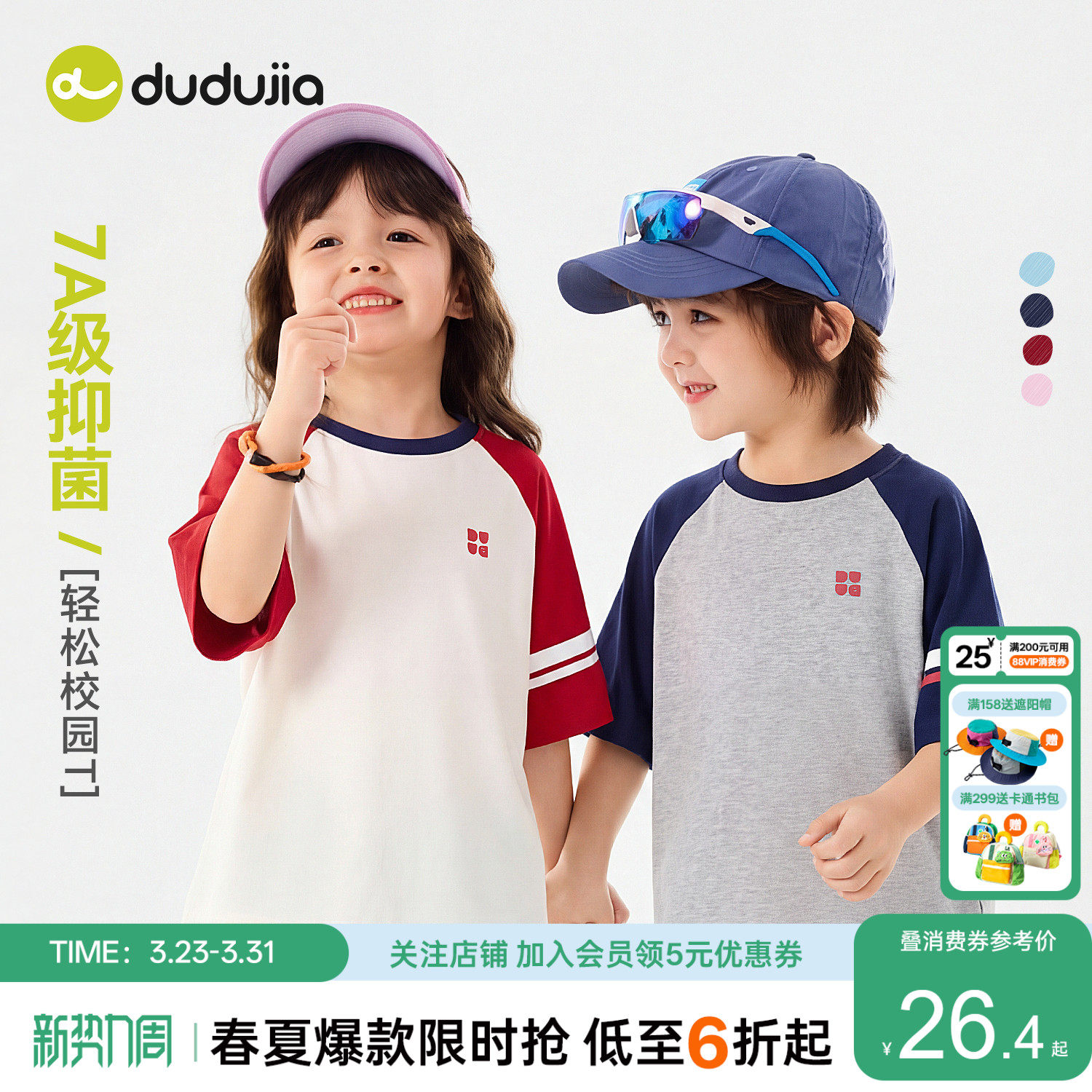 【7A抑菌】嘟嘟家男童T恤夏季儿童短袖宝宝插肩袖休闲上衣新夏装