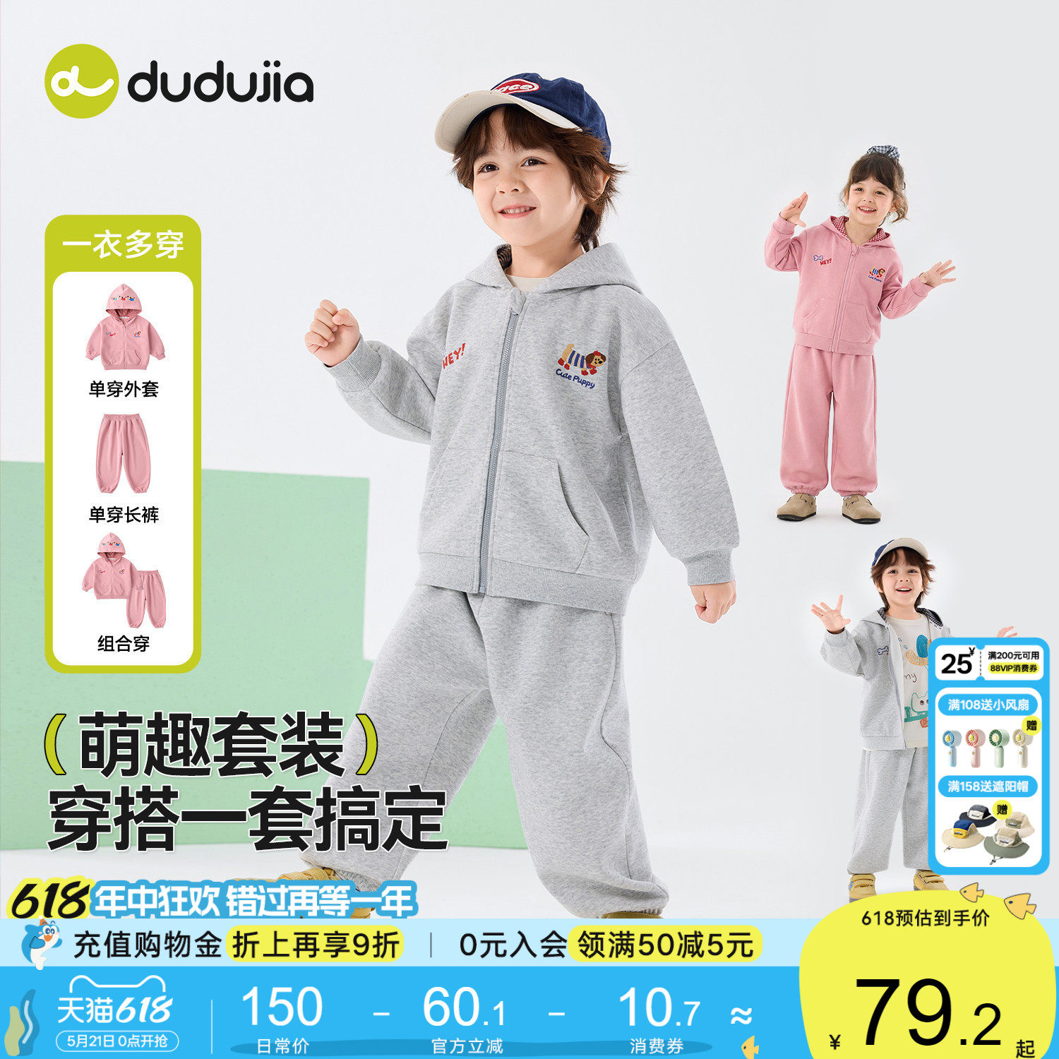 嘟嘟家男童套装春装儿童运动外套运动裤卡通女童休闲上衣春秋长裤