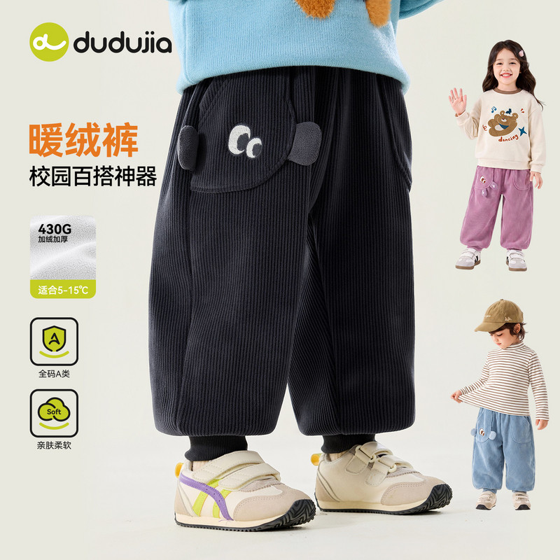 【灯芯绒】嘟嘟家男童裤子冬季加绒宝宝长裤冬装休闲裤儿童保暖裤