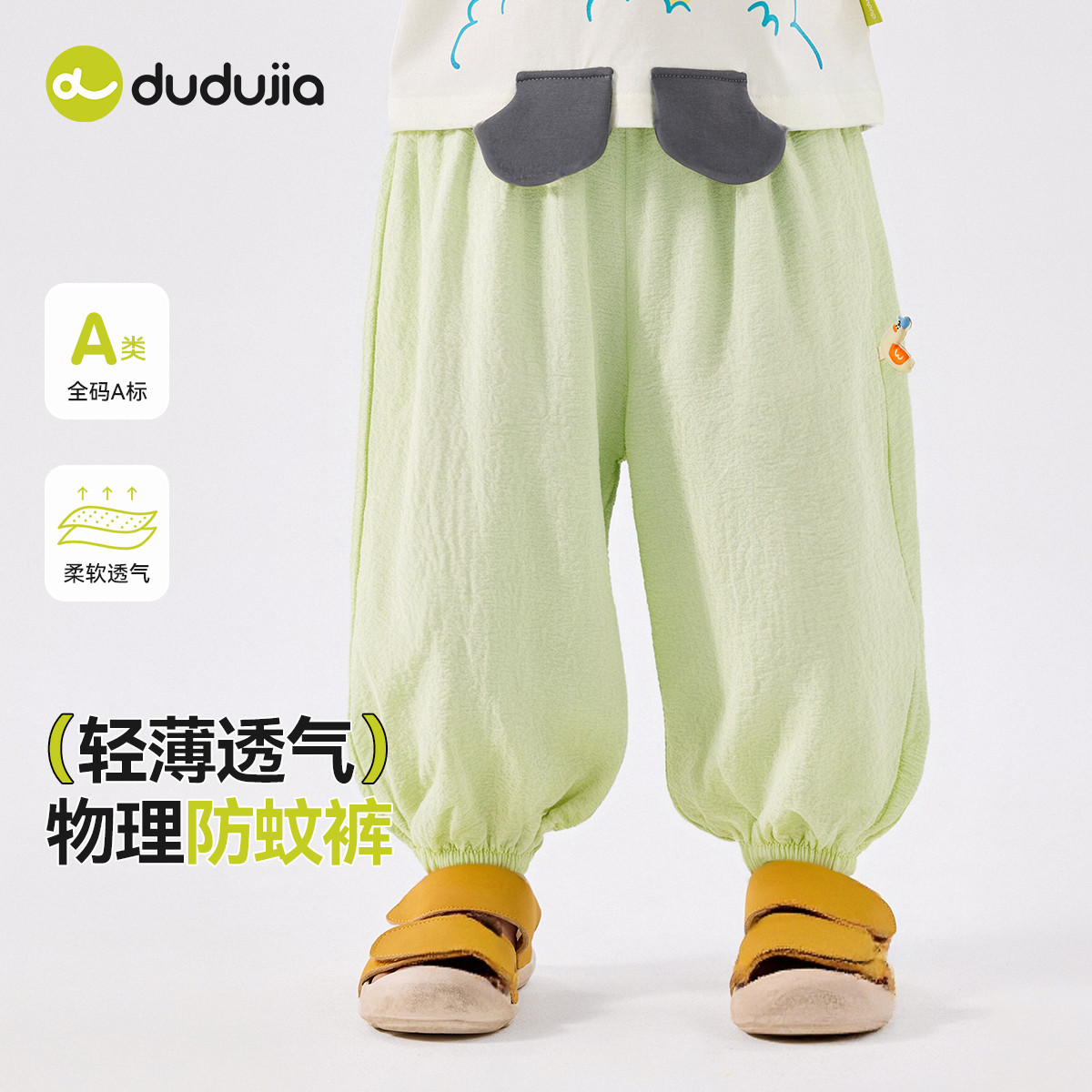嘟嘟家宝宝裤子夏季女童休闲裤夏款儿童物理防蚊裤夏装男童长裤潮