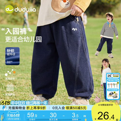 【软牛仔】嘟嘟家儿童牛仔裤童装