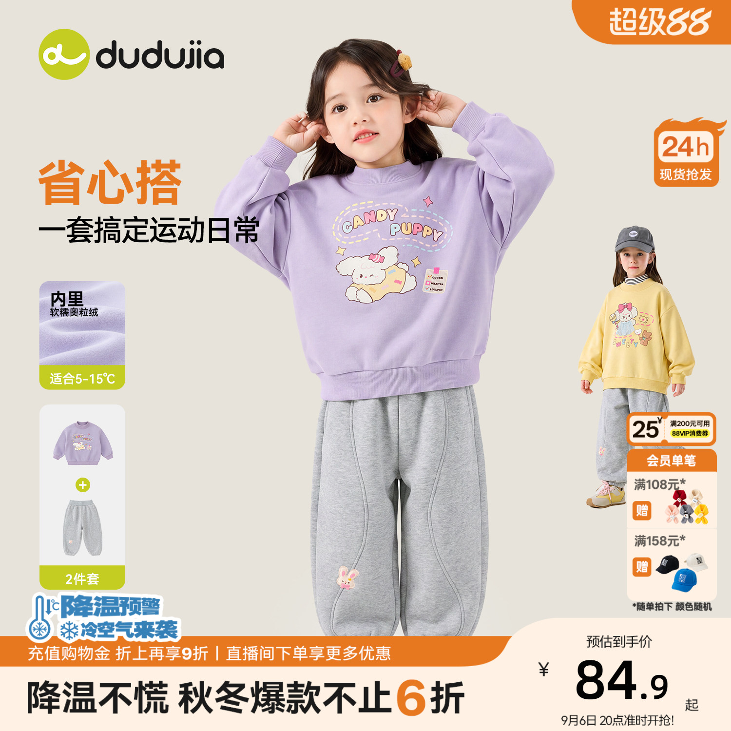 嘟嘟家女童套装秋冬季儿童卫衣女宝秋装裤子宝宝长裤洋气衣服新款
