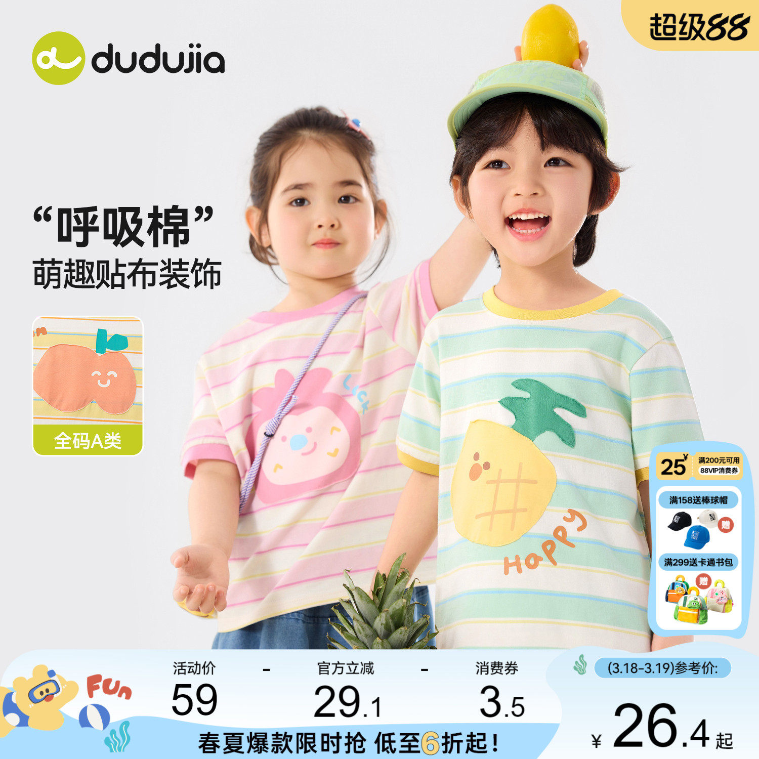 嘟嘟家儿童T恤男童夏季卡通短袖女童洋气上衣宝宝衣服婴儿童装a类