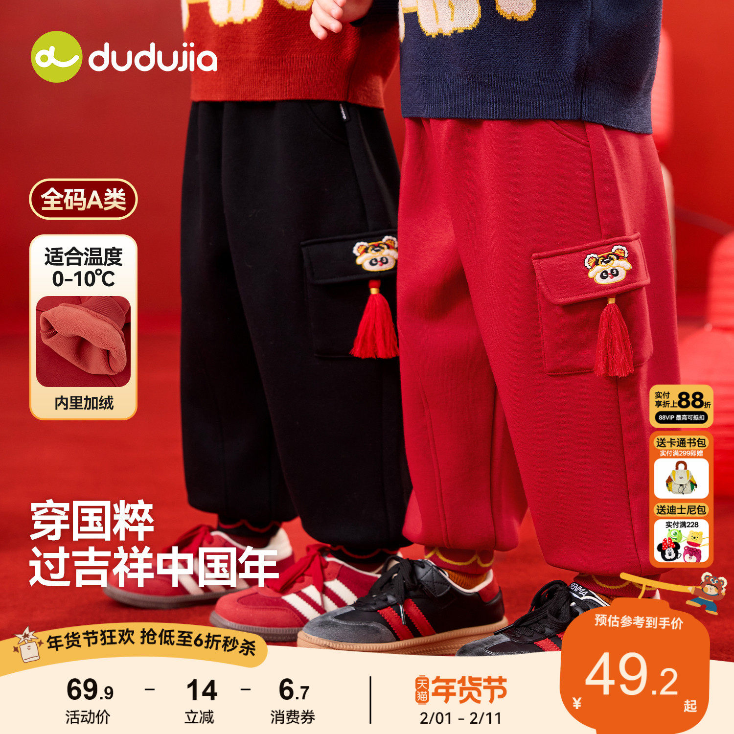 嘟嘟家儿童拜年服喜庆年装唐装裤子加绒加厚男童周岁礼服女童长裤