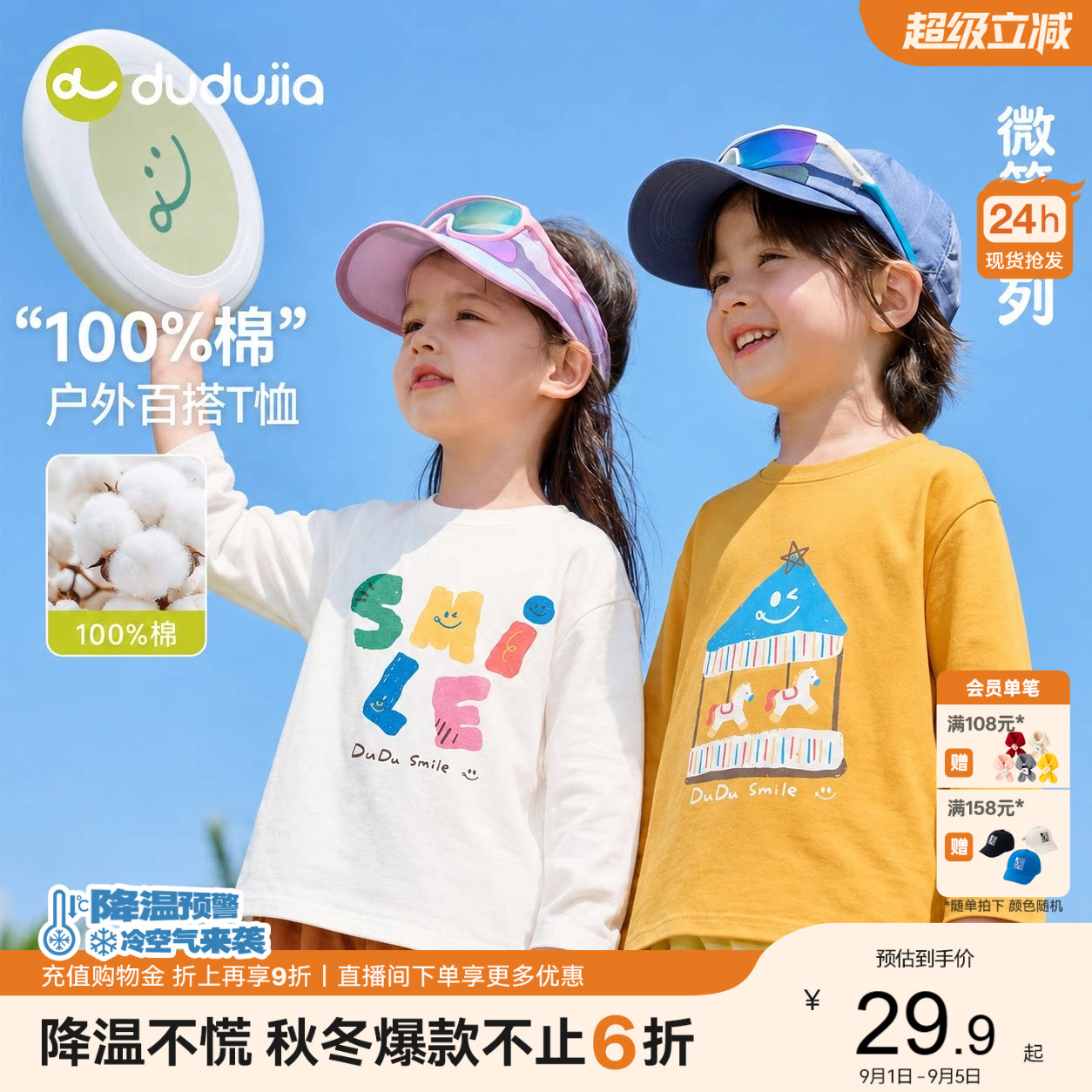 嘟嘟家男童长袖T恤秋季儿童纯棉上衣女童秋装宝宝童装t恤新款衣服图片