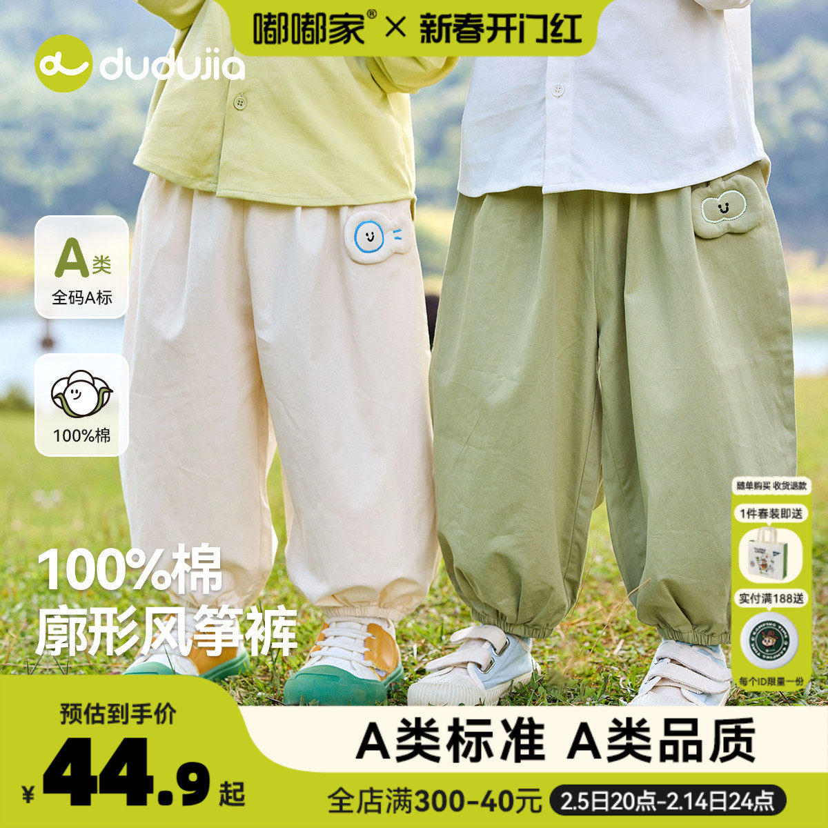 【100%棉】嘟嘟家宝宝裤子春秋儿童长裤春款男童休闲裤廓形风筝裤