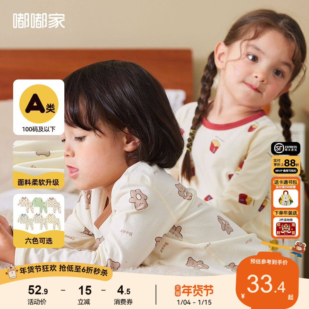 嘟嘟家宝宝保暖内衣套装冬季男童秋衣秋裤女童家居服儿童秋冬睡衣