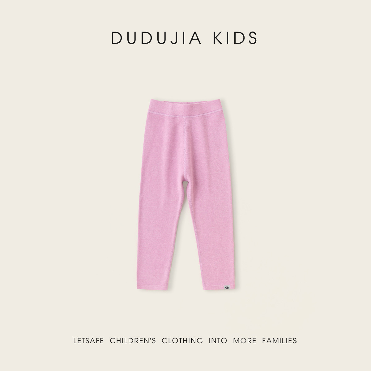 嘟嘟家儿童裤子秋冬男童保暖裤冬季长裤宝宝校服神器女童打底裤潮,童装/婴儿装/亲子装,保暖裤,淘宝优惠券,粉丝福利购,淘宝优惠卷