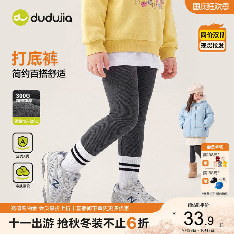 嘟嘟家女童裤子儿童打底裤冬季长裤宝宝休闲裤女宝宝童装秋冬加绒图片