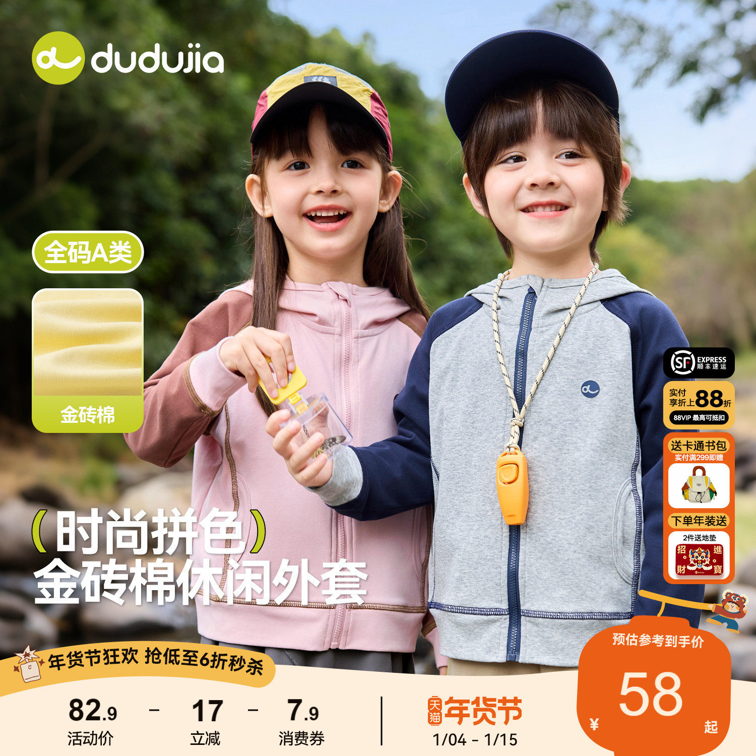 【贴身不磨】嘟嘟家儿童外套春季男童上衣女童运动服宝宝新款童装