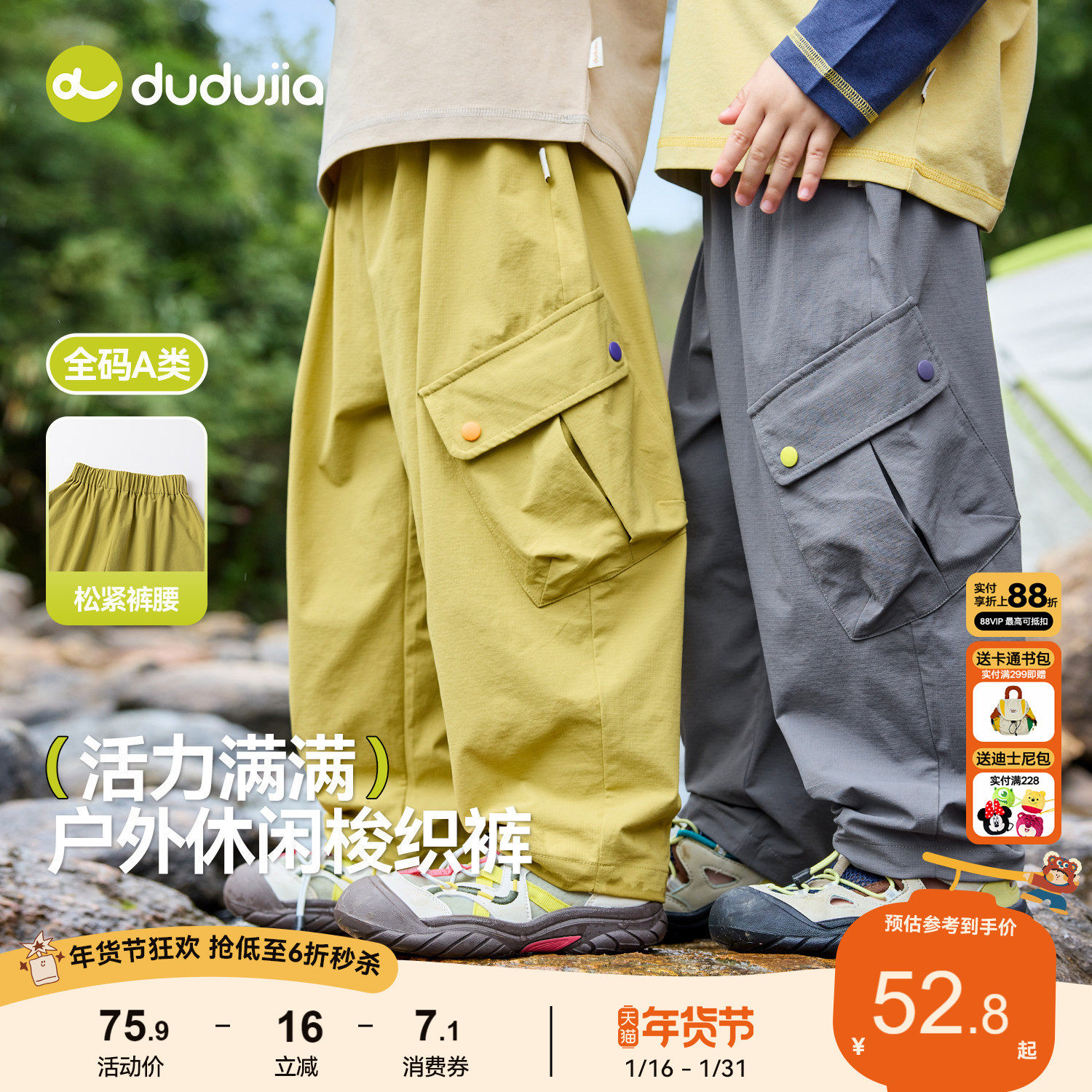 嘟嘟家儿童裤子男童春秋运动裤女童长裤宝宝春装衣服婴儿春秋童装,童装/婴儿装/亲子装,裤子,淘宝优惠券,粉丝福利购,淘宝优惠卷