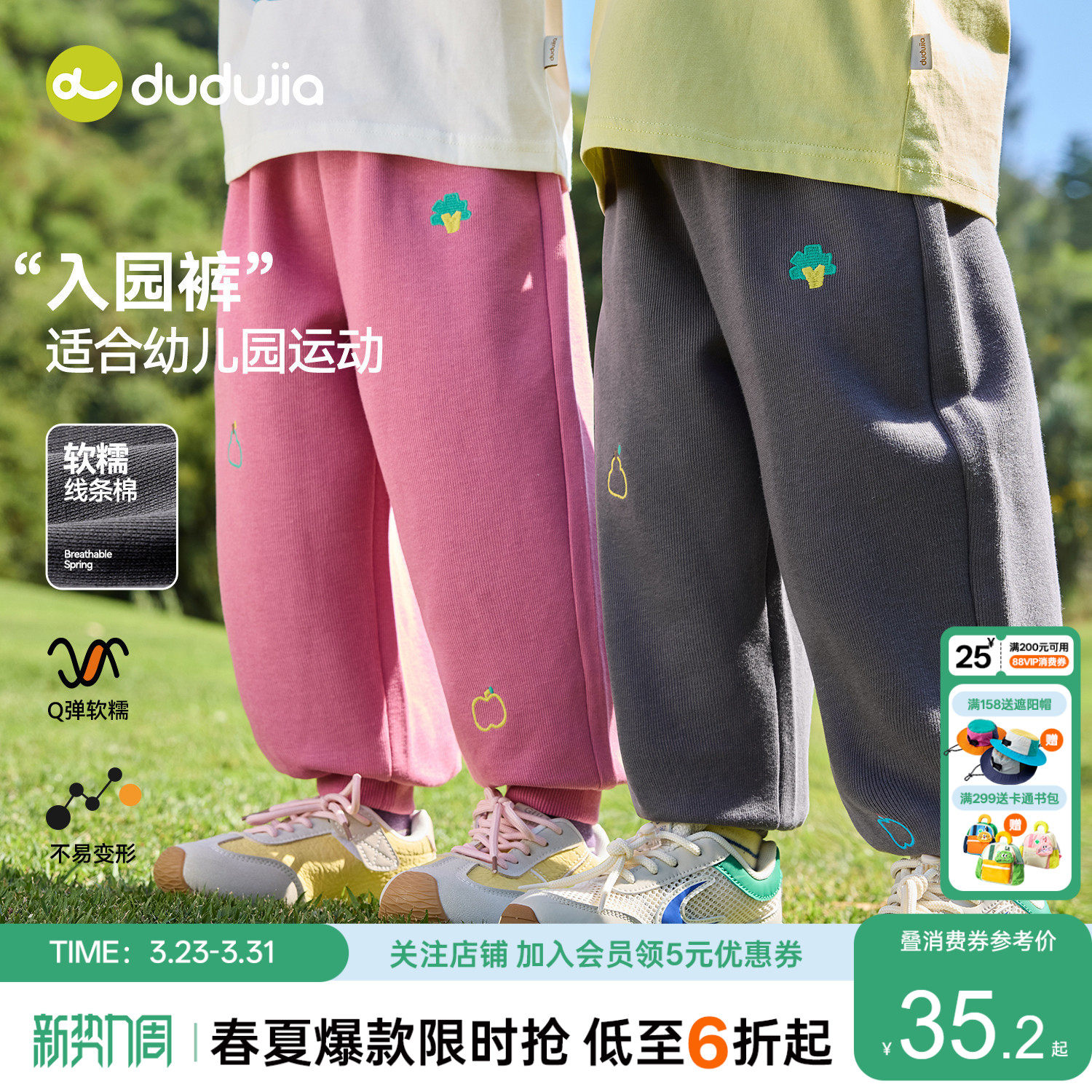 嘟嘟家儿童裤子女童长裤男童休闲裤时髦运动裤春秋新款宝宝春装潮