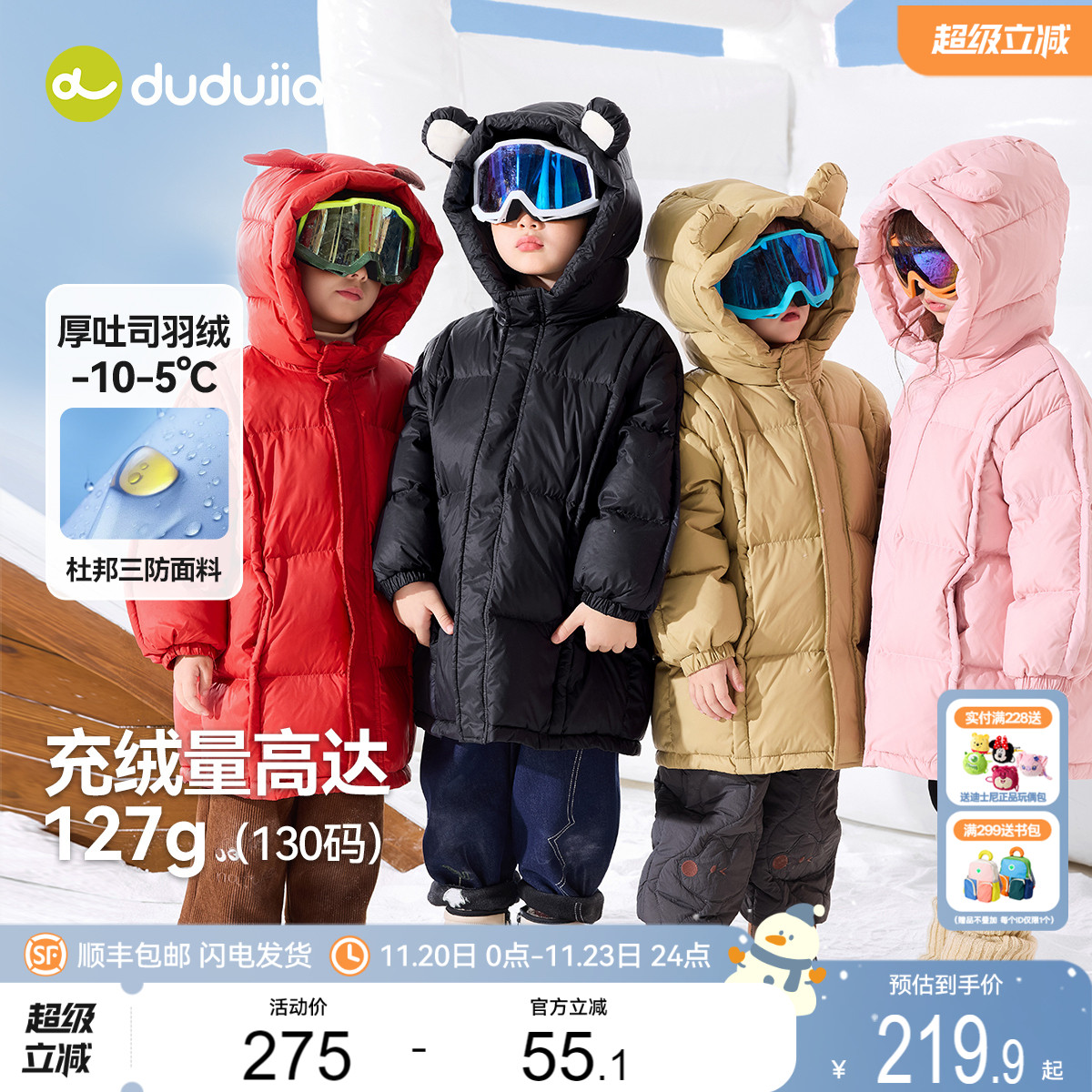 嘟嘟家儿童羽绒服中长款冬季男童防寒服冬款宝宝冬装保暖上衣连帽