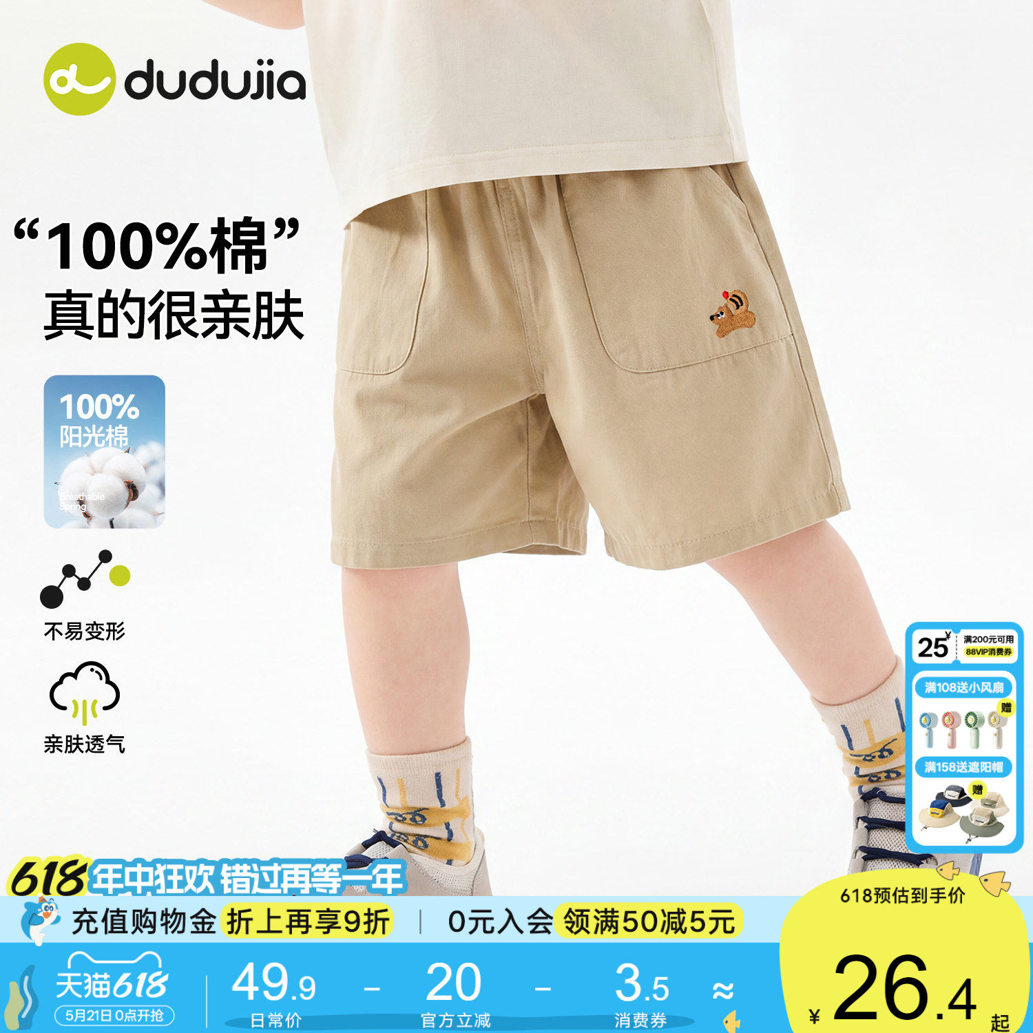 【100%棉】嘟嘟家宝宝短裤夏款儿童休闲五分裤夏季轻薄男童夏装潮