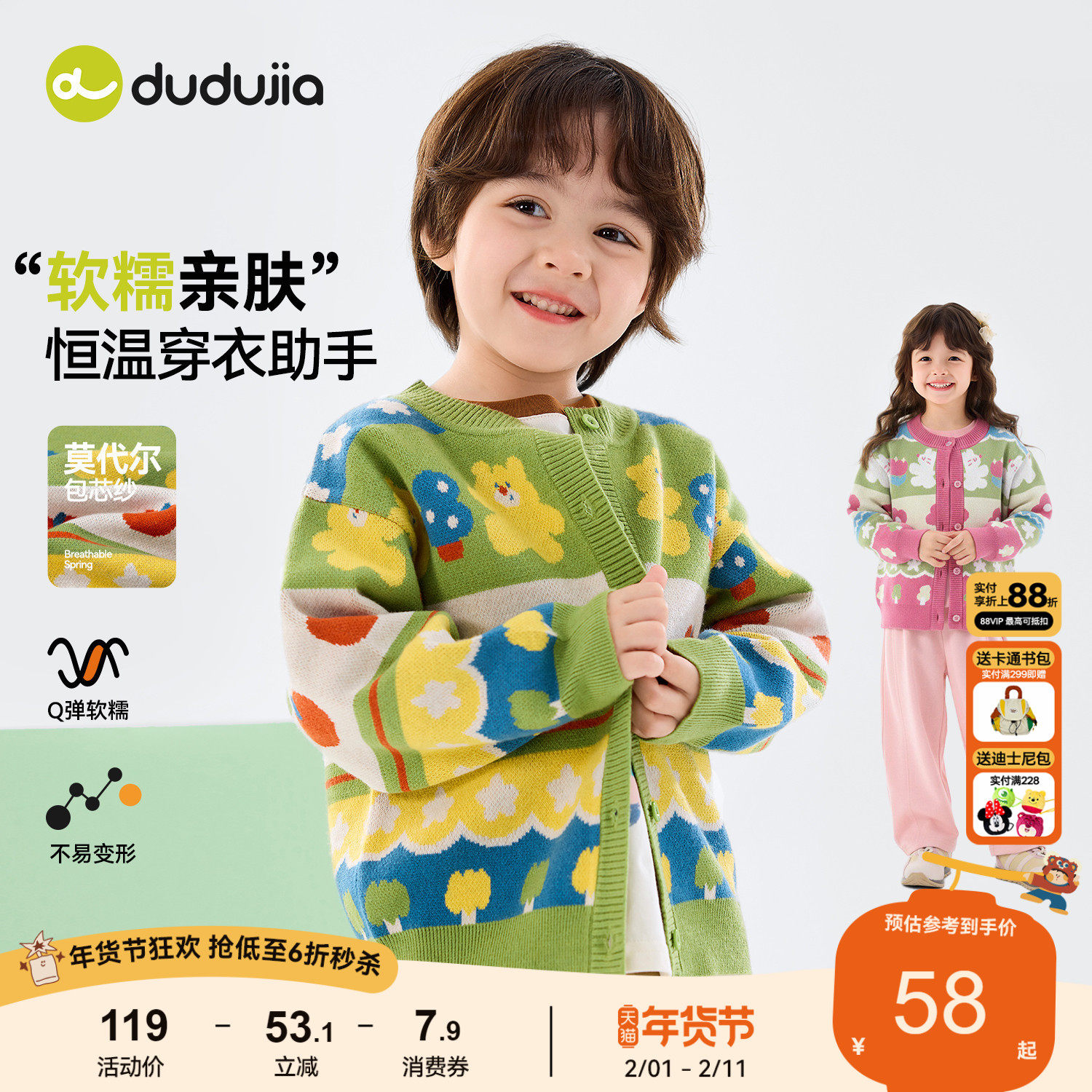 【软糯包芯纱】嘟嘟家儿童毛衣女童上衣男童春装新款宝宝针织开衫