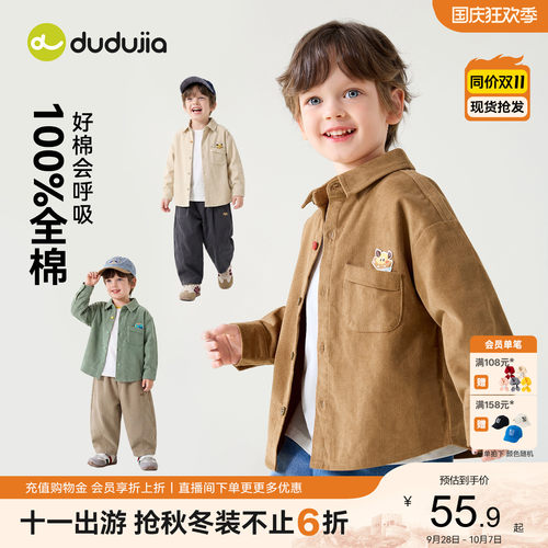 儿童秋季纯棉衬衫宝宝休闲外套