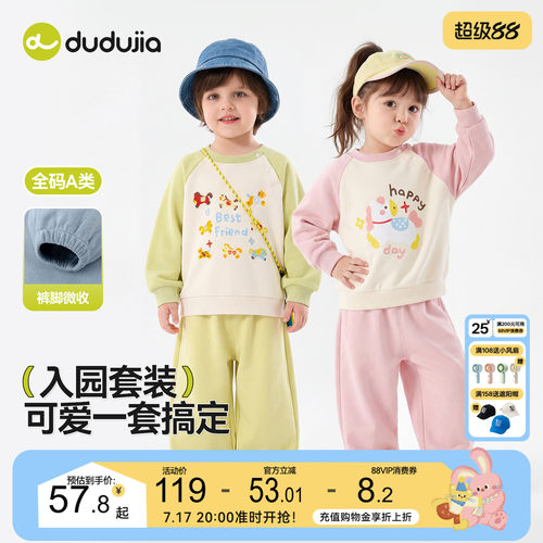 嘟嘟家男童套装秋季儿童卫衣裤子女童上衣长裤宝宝秋款卡通童装潮