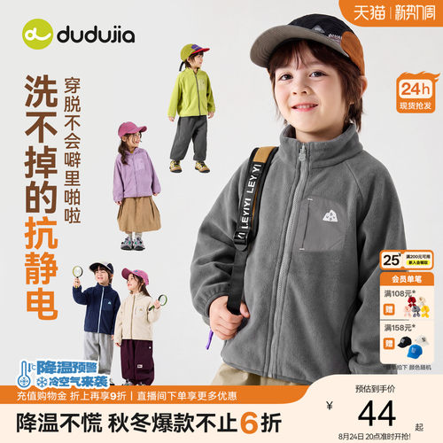 【抗静电】嘟嘟家男童外套儿童秋装女童新款宝宝摇粒绒春秋款童装