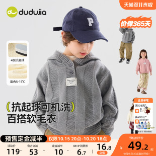 嘟嘟家男童毛衣秋季女童儿童针织衫毛衫童装衣服宝宝长袖上衣秋装