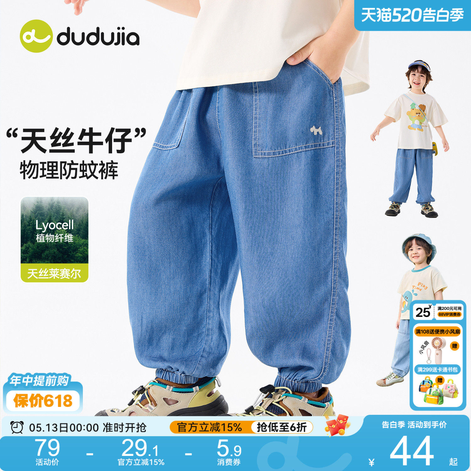 【100%莱赛尔】嘟嘟家男童裤子夏薄款儿童牛仔裤宝宝长裤防蚊裤夏