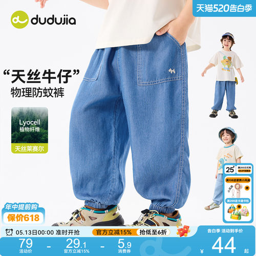 【100%莱赛尔】嘟嘟家男童裤子夏薄款儿童牛仔裤宝宝长裤防蚊裤夏