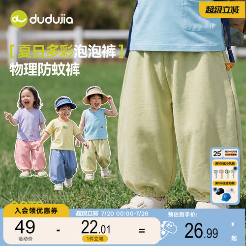 嘟嘟家儿童裤子夏季薄款宝宝物理防蚊裤男童长裤女童夏装婴儿衣服