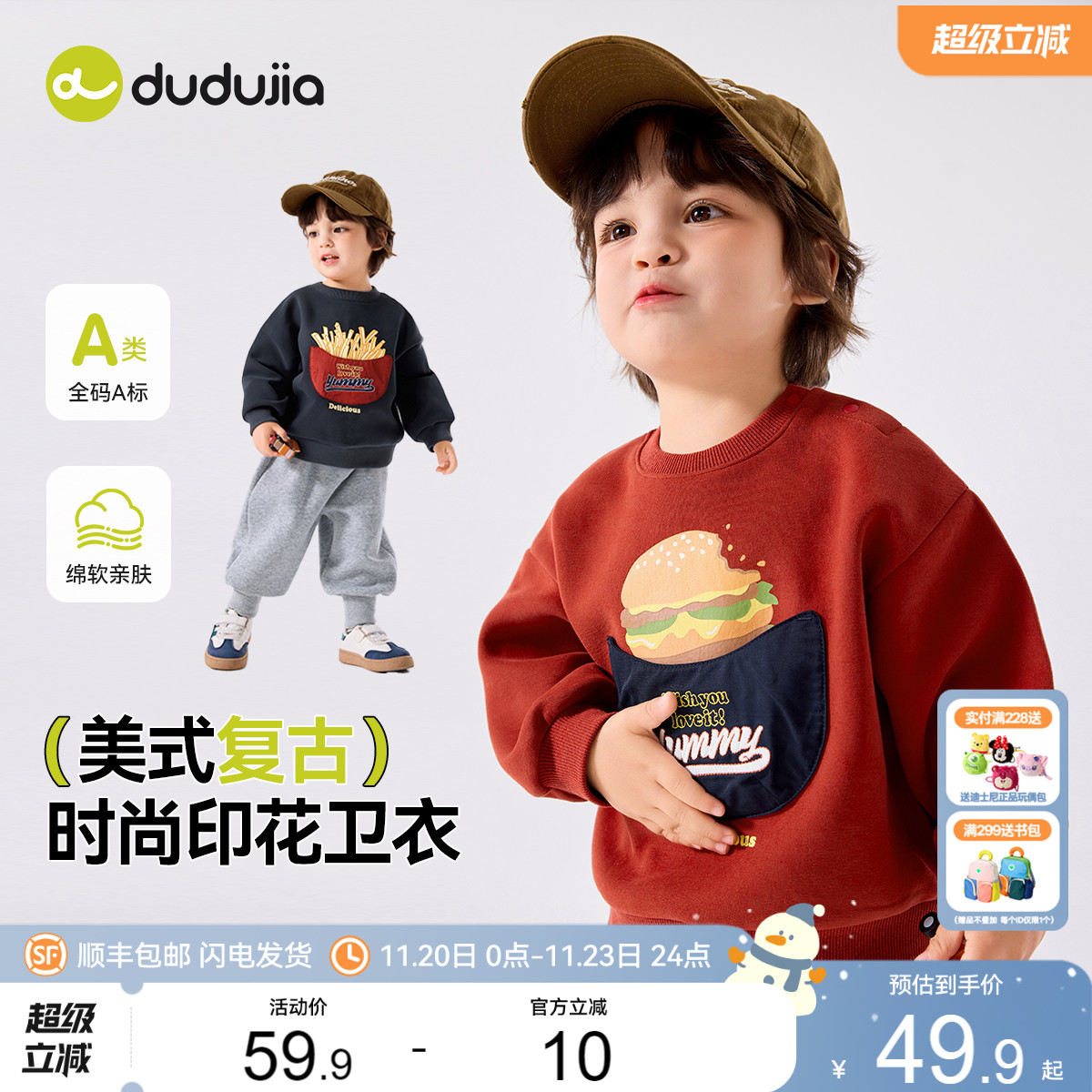 [汉堡薯条]嘟嘟家男童卫衣宝宝上衣秋冬儿童长袖加绒加厚新款童装