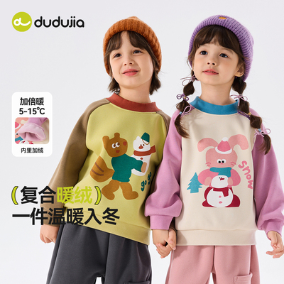 嘟嘟家男童卫衣冬款女童加绒卡通上衣宝宝萌趣冬装小宝运动内搭潮