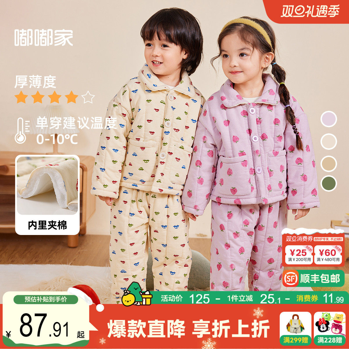 嘟嘟家儿童睡衣冬季新款家居服套装宝宝纯棉上衣裤子男童女童冬装