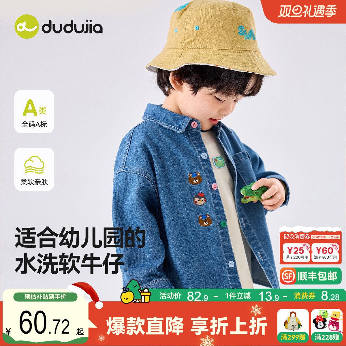 嘟嘟家男童衬衫软牛仔儿童外套秋装宝宝长袖上衣秋冬加绒加厚衬衣