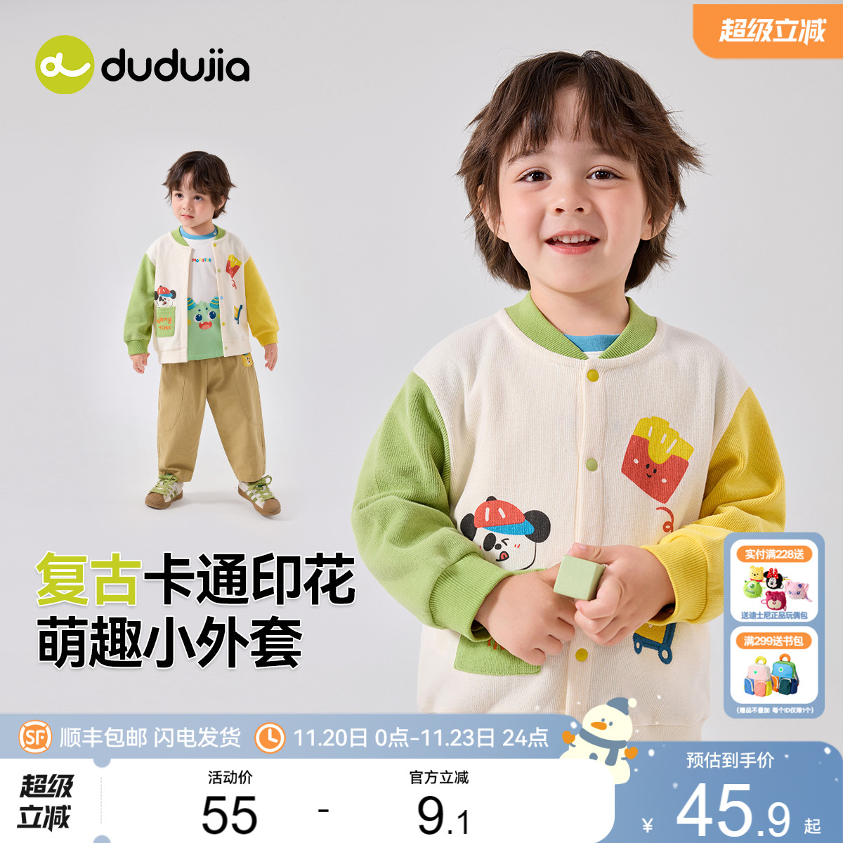 嘟嘟家宝宝外套春秋儿童棒球服秋款男童针织衫秋季女童秋装上衣潮