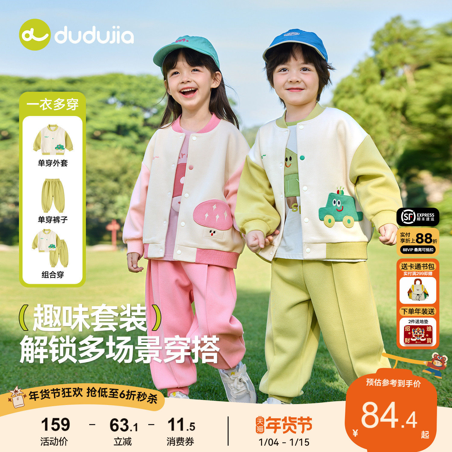 嘟嘟家男童套装春季儿童外套裤子女童棒球服宝宝运动裤春款童装潮