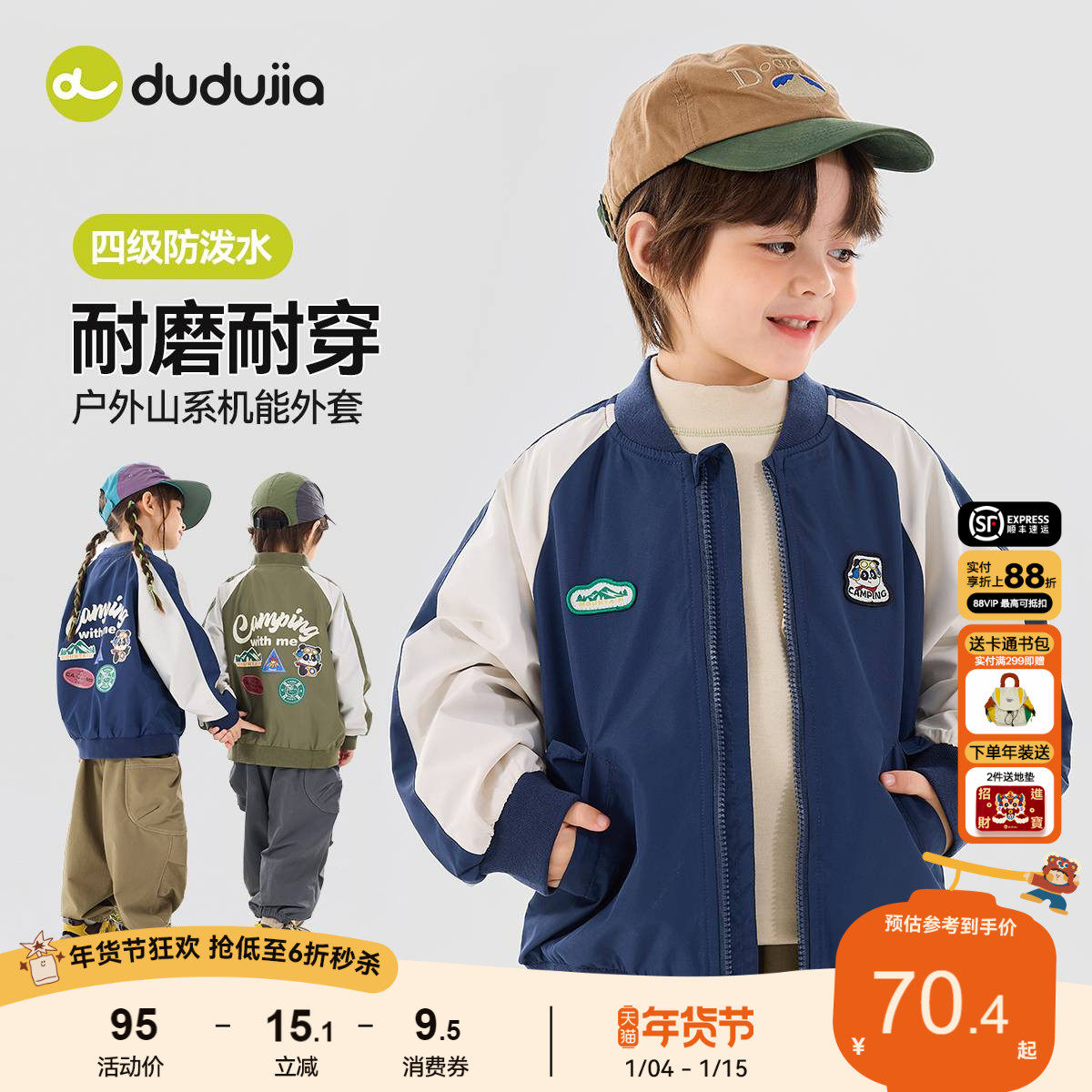 嘟嘟家男童外套夹棉棒球服宝宝春季儿童女童夹克三防加厚冬装棉服