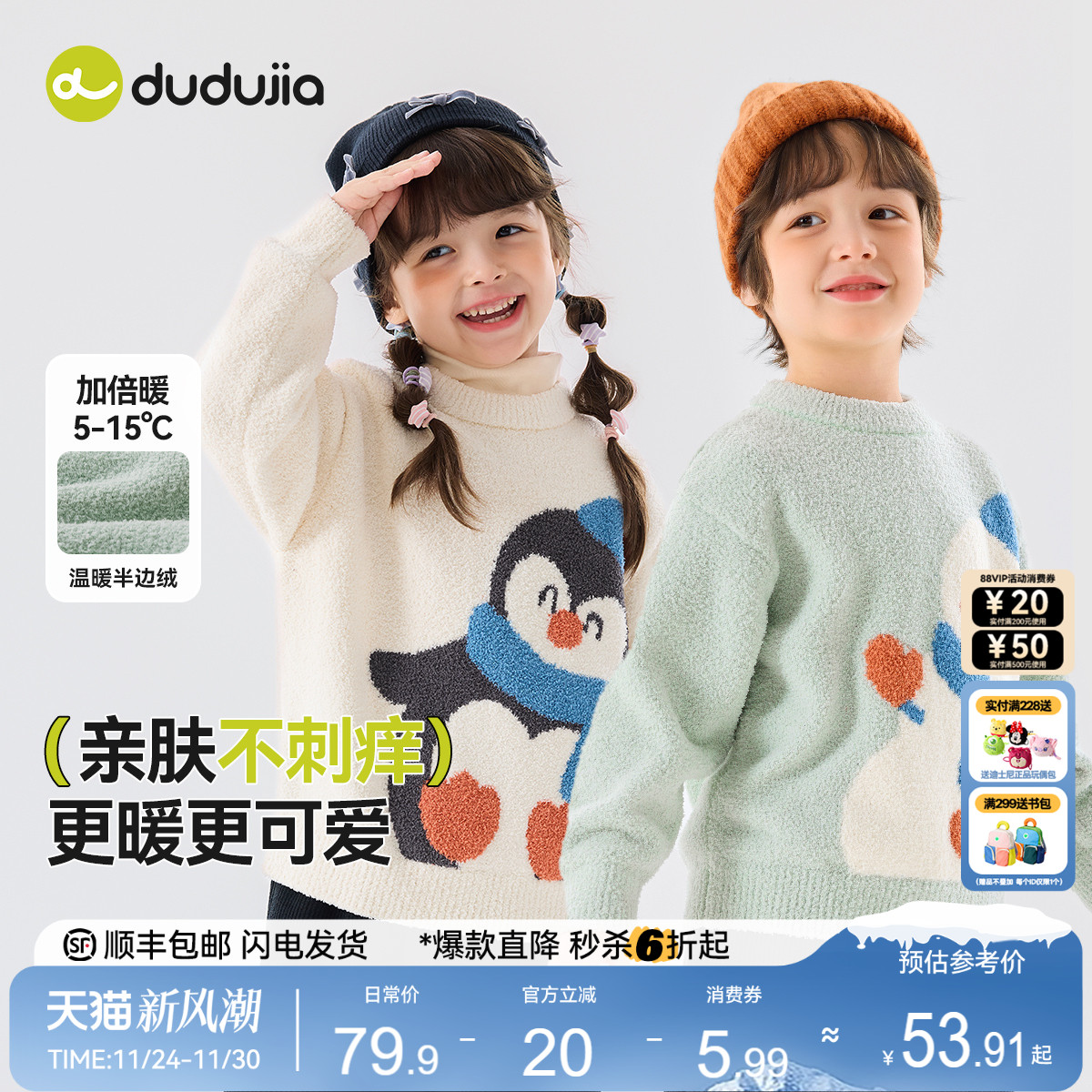 嘟嘟家男童毛衣冬季儿童针织上衣宝宝冬装韩版衣服女童秋冬款童装