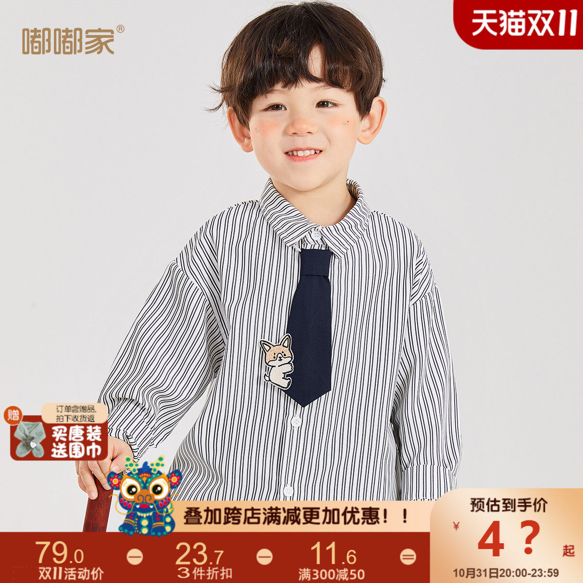 嘟嘟家女童衬衫儿童条纹宽松衣服宝宝开衫上衣潮使用感如何?